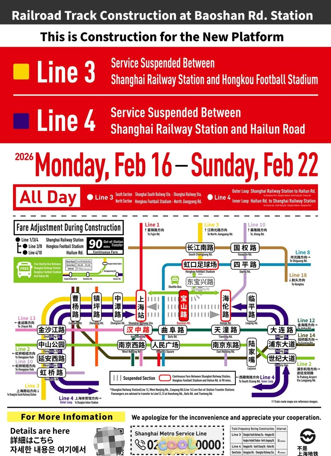 宝山路站改英文版告示
原图@爱侬上海情报站
很惭愧，做了一点微小的工作
信息密度