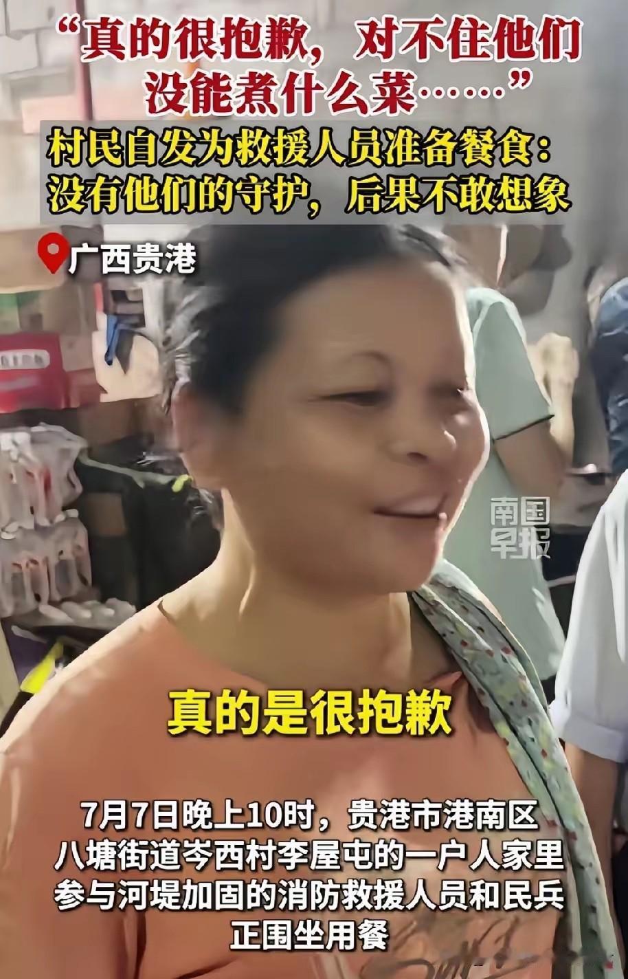 破防了！广西贵港，村民自发为救援人员准备饭菜。有村民说：“没能煮什么菜给他们，真