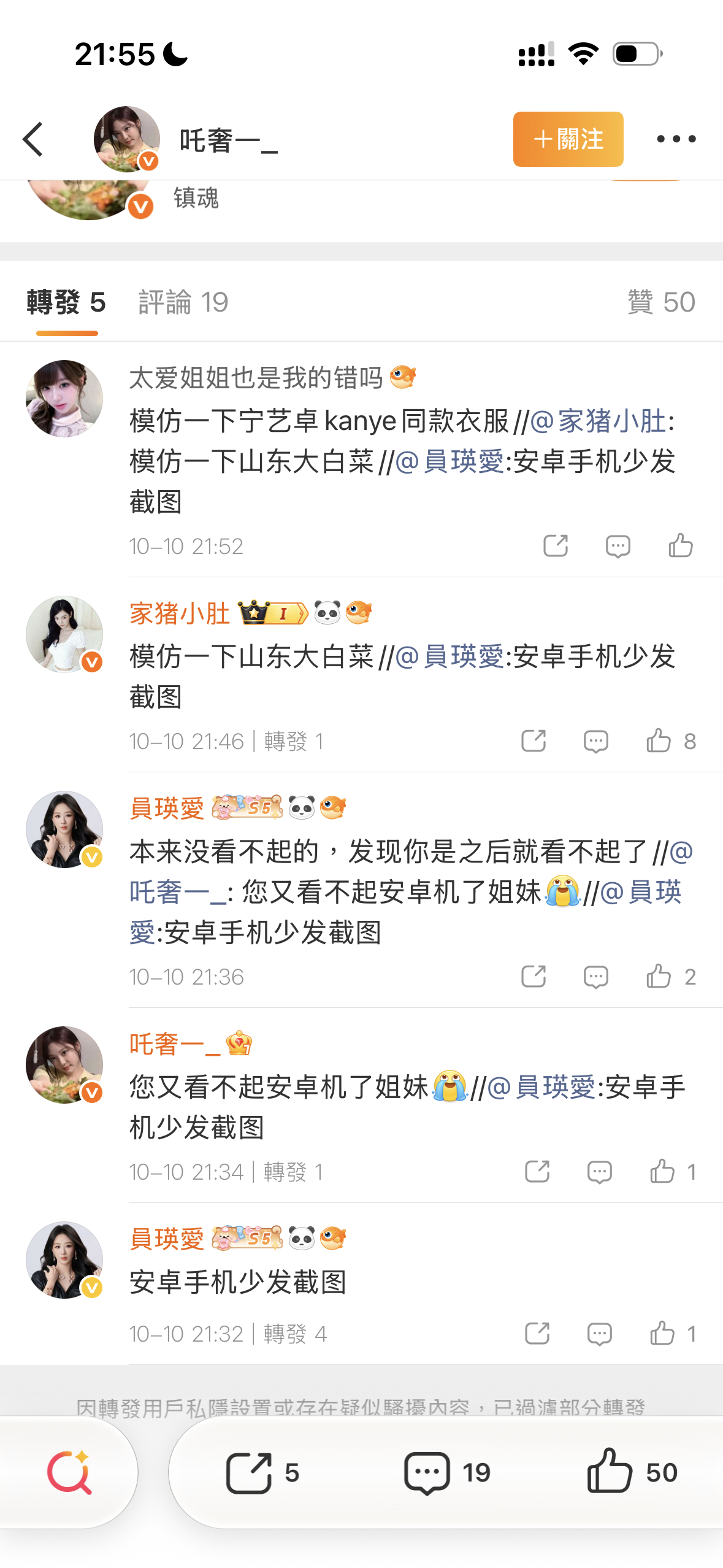 强势围观 ​​​