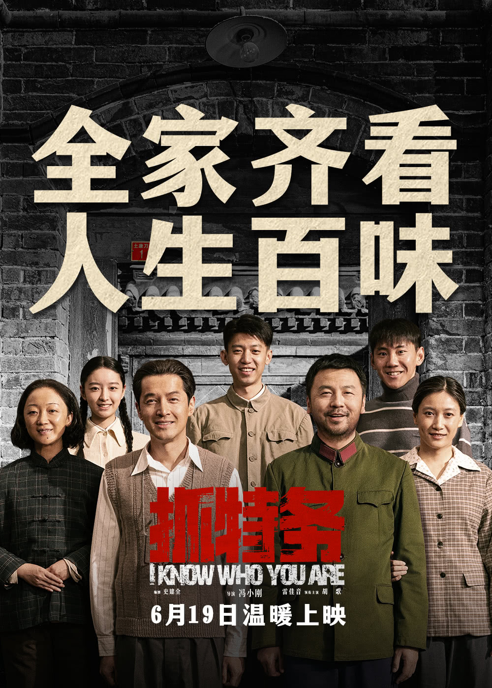 电影抓特务这哪是抓特务，分明是“熬特务”很喜欢这个故事！也可能是占了没看过书和剧