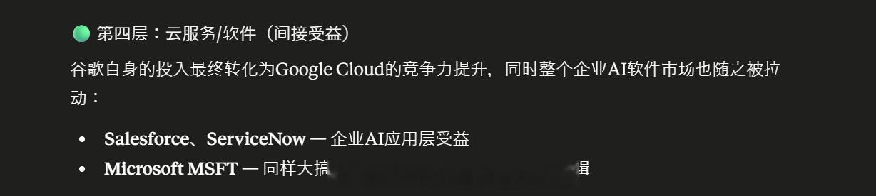 美股Google 问了CLAUDE，这么花钱搞基建，哪些股票会受益。下面是它的回