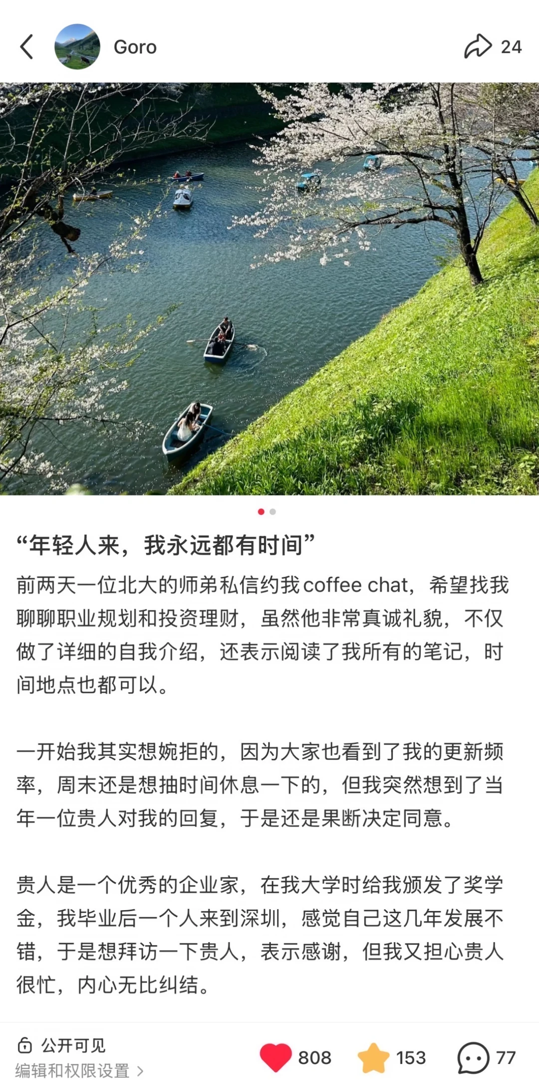 欢迎深圳的朋友约coffee chat
