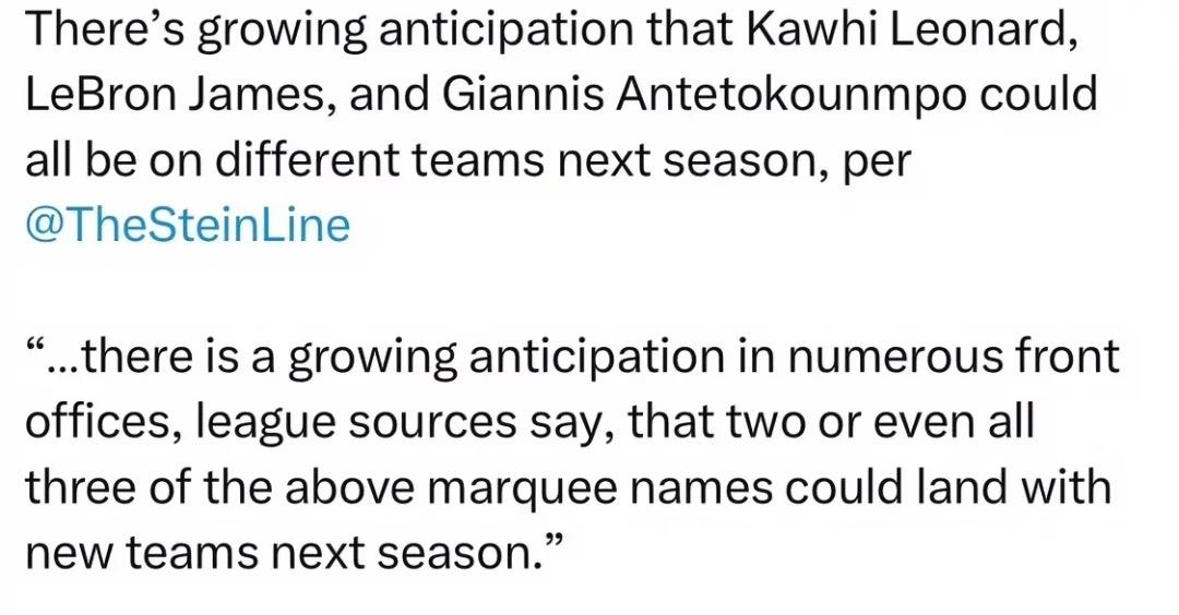 盘点休赛期可能换队的球星！
Marc Stein撰文谈到了詹姆斯、字母哥和伦纳德