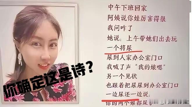 你以为就贾浅浅一个人在污染诗歌？错！贾浅浅代表一类人，这类人都是文化界的败类，她