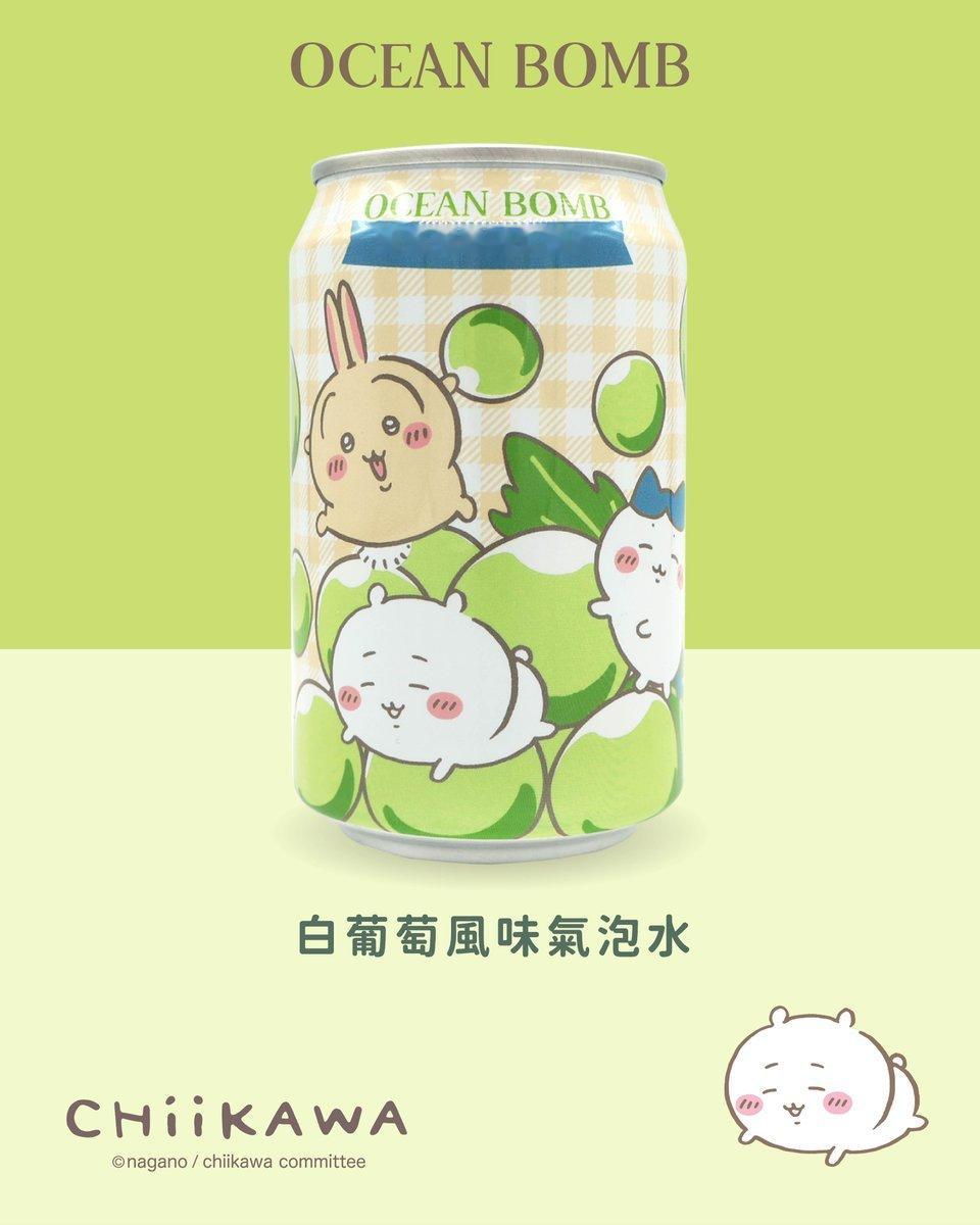 ★ocean bomb全新白葡萄风味气泡水5月20日上架台湾地区各便利店、超市，