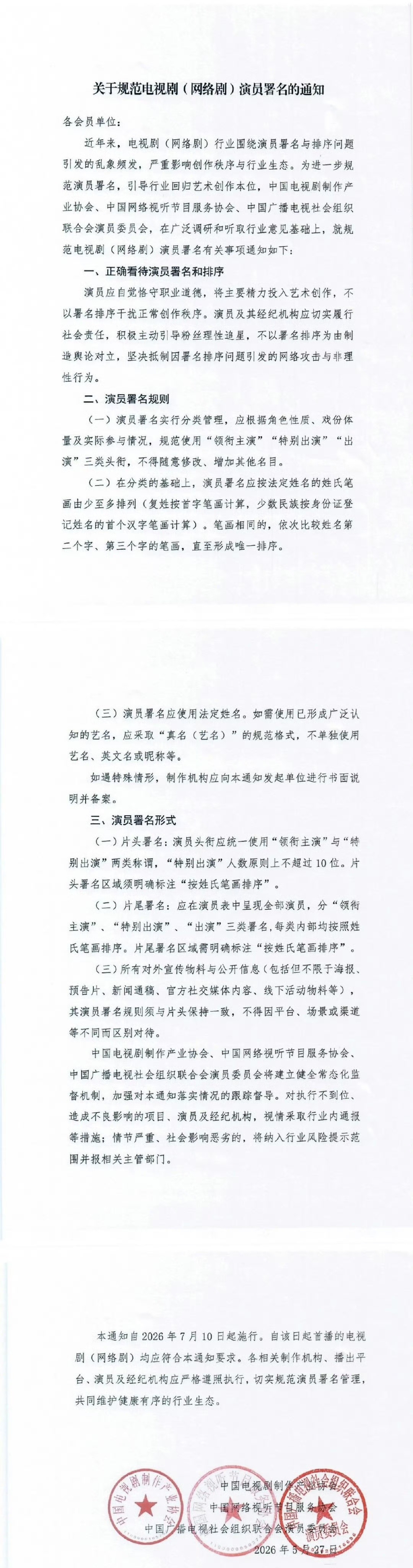 不中了每个字笔画数都一样怎么会这么巧 