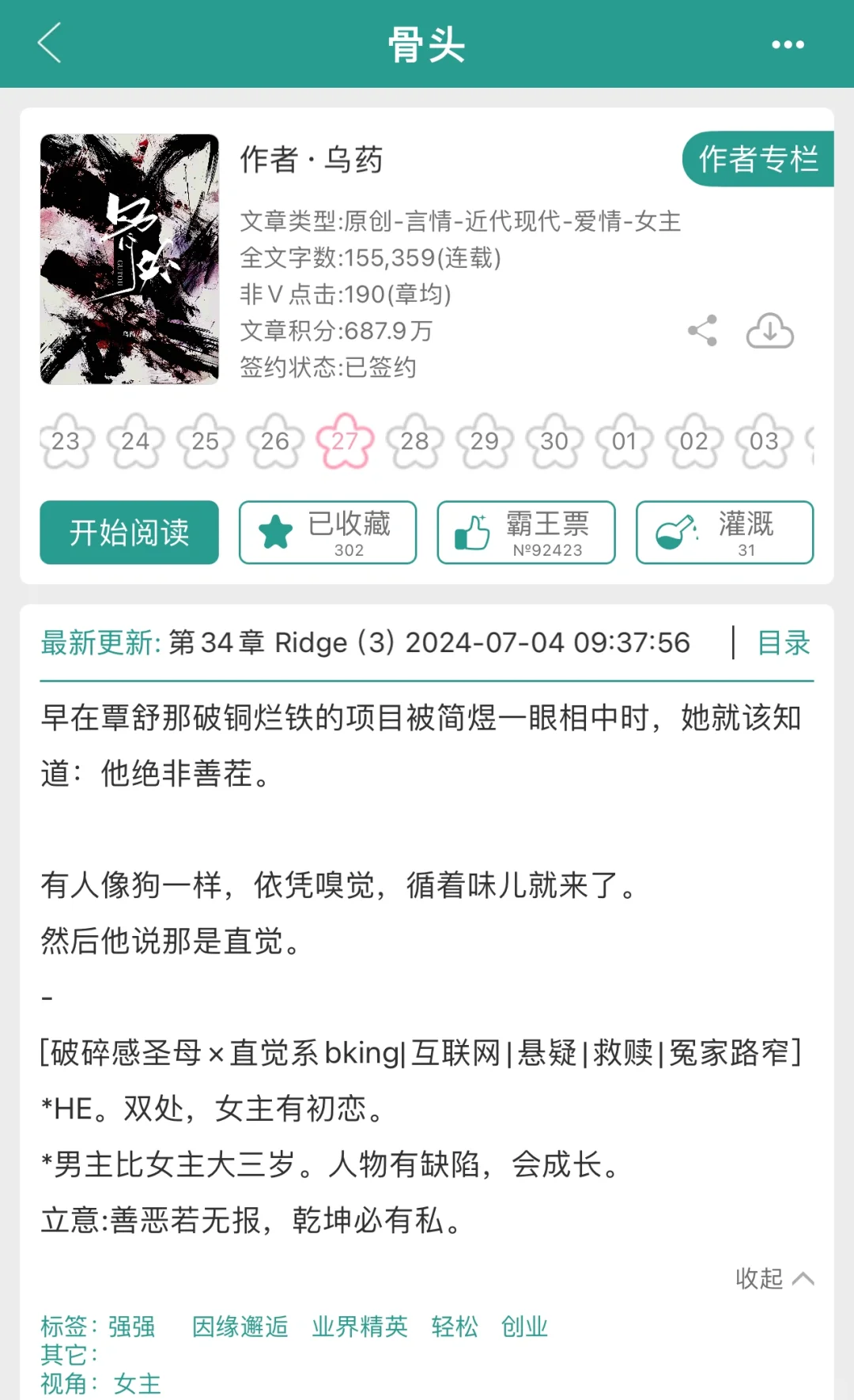 破碎感圣母x直觉系bking