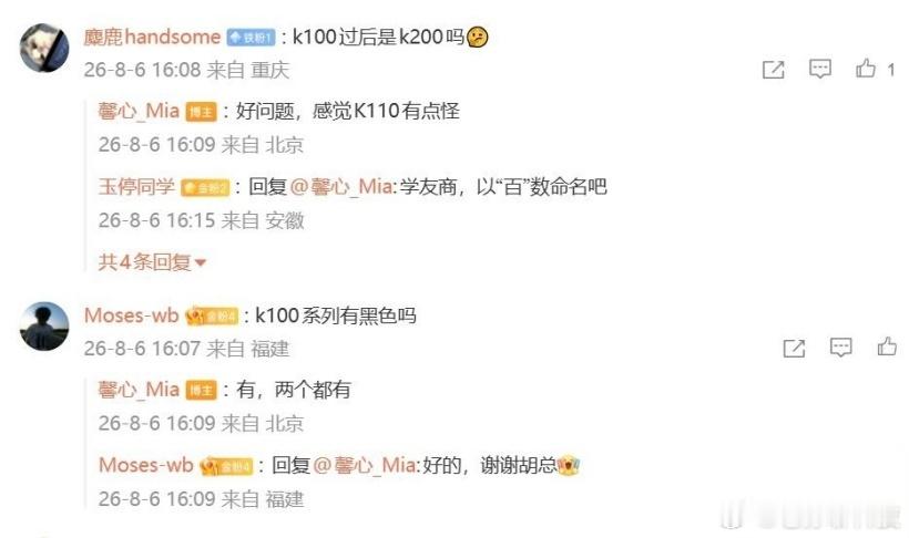 馨心总说下一代应该不会叫红米K110系列这几乎是肯定的，110在中国是极为特殊的