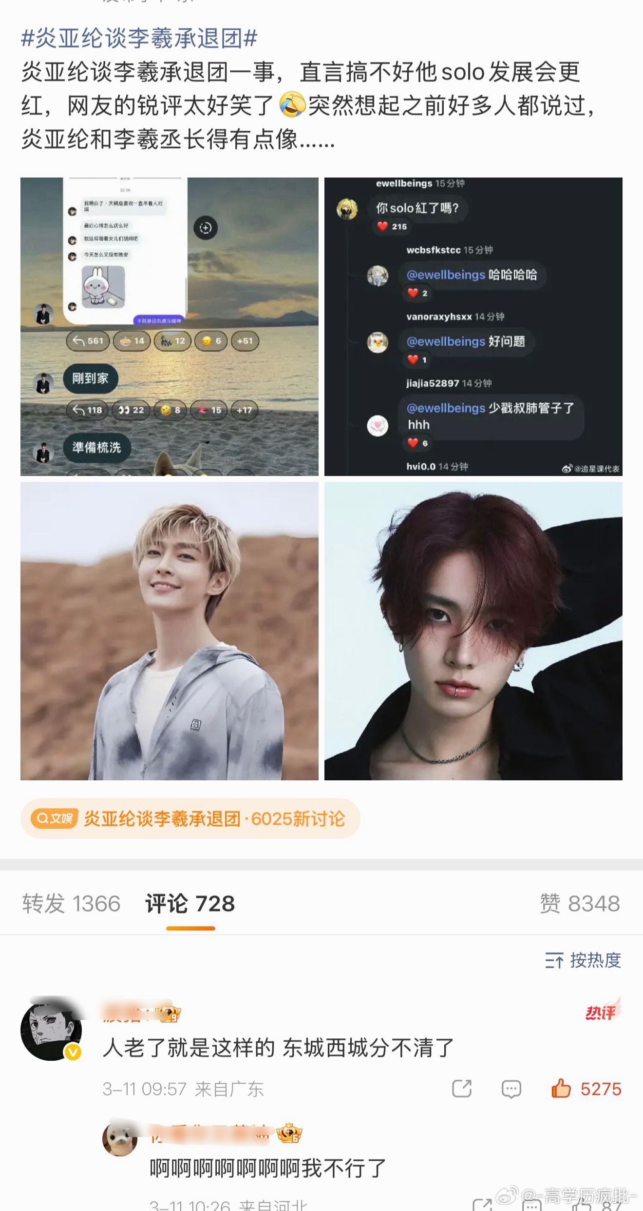 我求你们看热一 