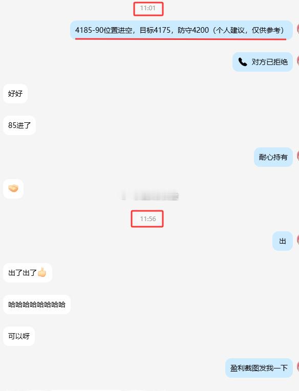 到目标了，走人。短线就两个字：别贪。赚到兜里的才是钱，别的都是数字！！外汇黄金 