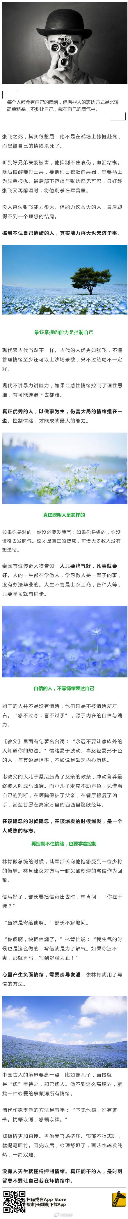 真正厉害的人，你永远觉察不到他的情绪！ ​​​