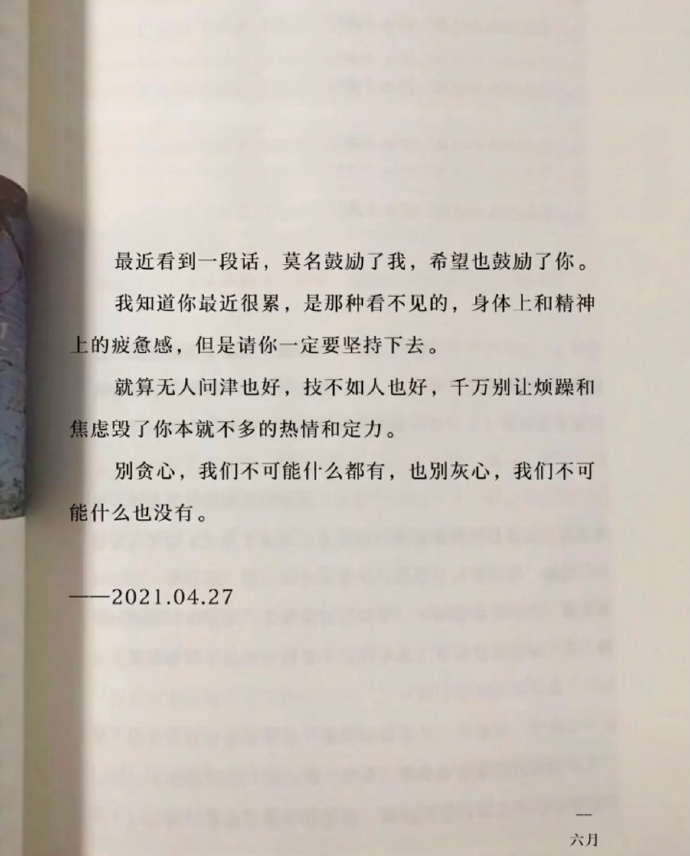 我们不可能什么都有，我们不可能什么也没有。  