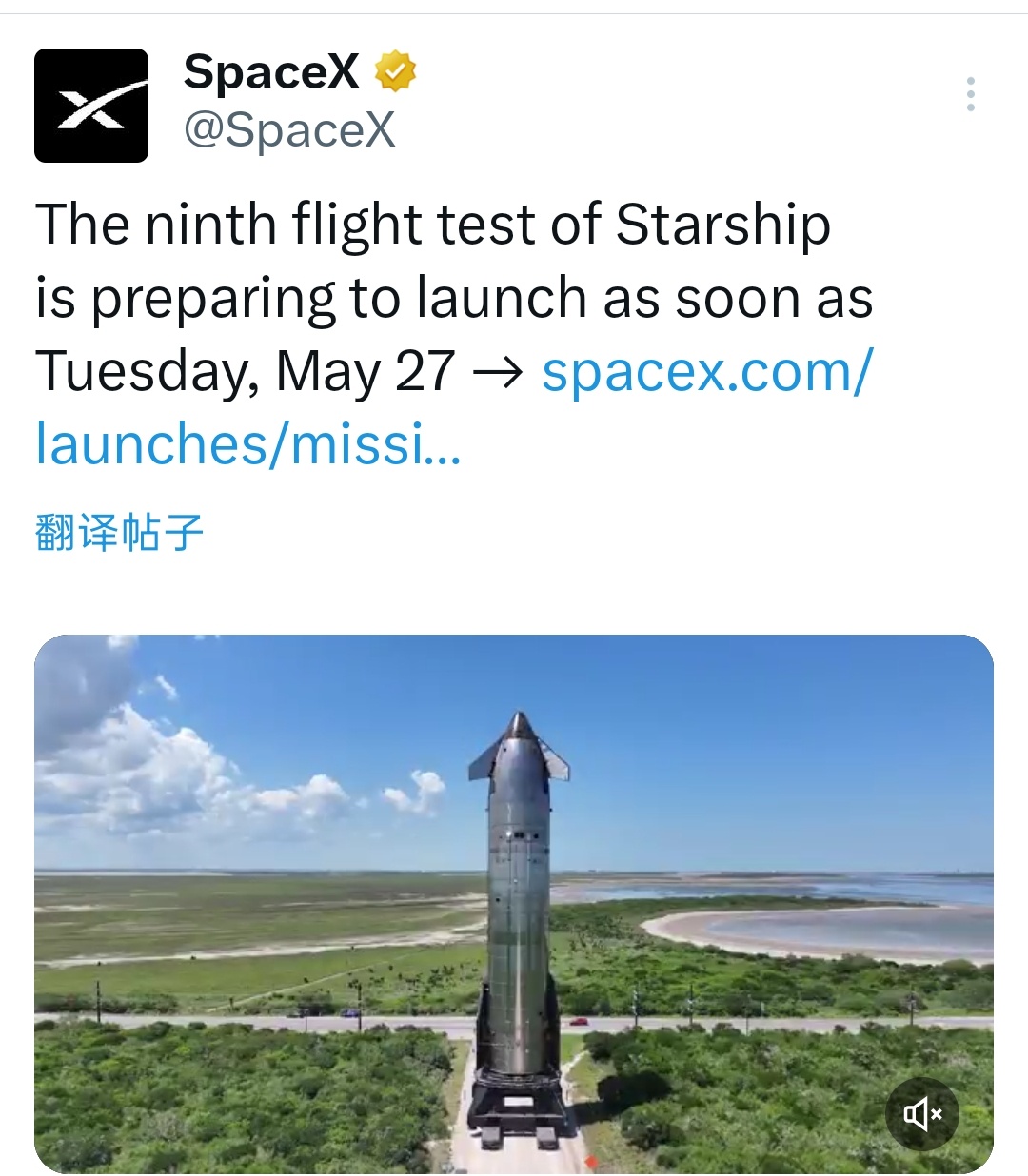 超重型火箭/星舰组合体 ​​​(IFT-9)组合体第9次试飞计划于5月27日进行