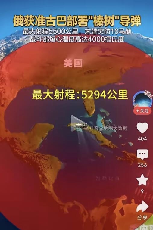 破防了！
美国总爱在别人家门口放导弹，这次轮到自己后院冒烟了！
 
你可能不知道