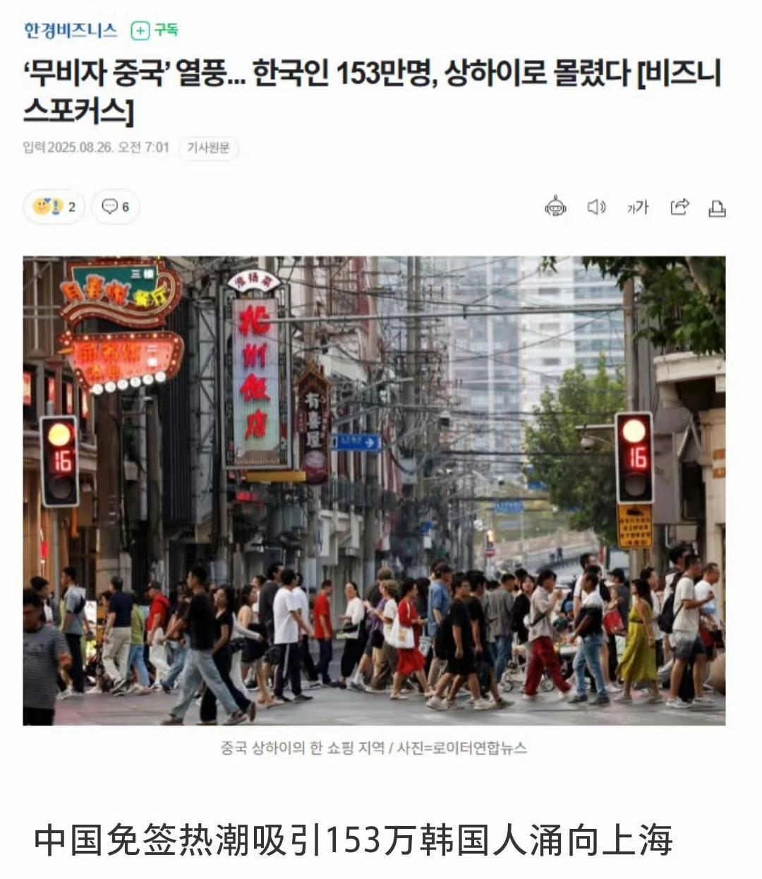 hgr为了验证中国人有首尔病，特地跑到北京街头去采访路人。其实韩国人可能也有上海
