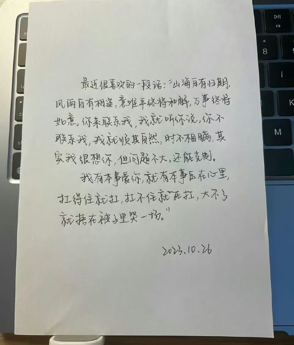 我有本事爱你，就有本事压在心里 ​​​