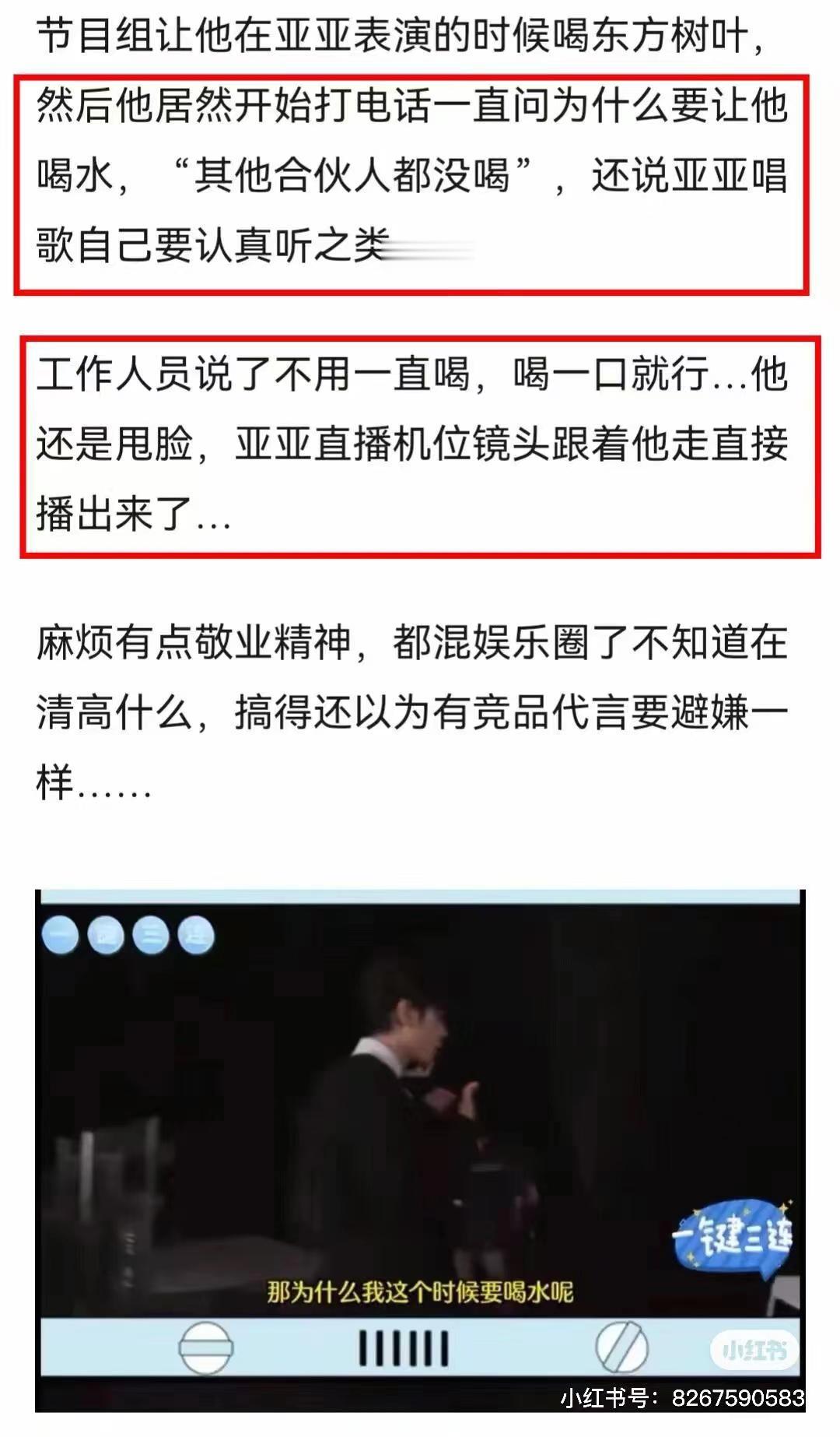 沈梦辰主持有点像没教养 在那英宣读名次的时候多次打断并且还用手挡 ​​​