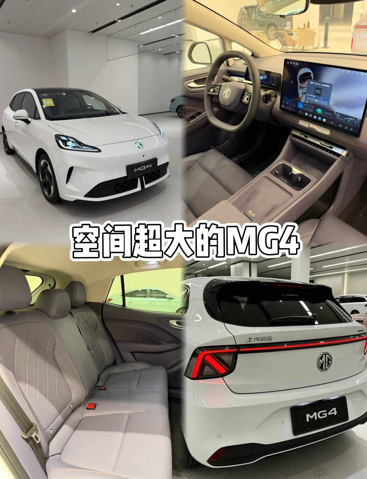 别人不懂我的出门仪式感，MG4 全都懂✨
谁懂啊！出门前总要慢慢收拾，补口红💄
