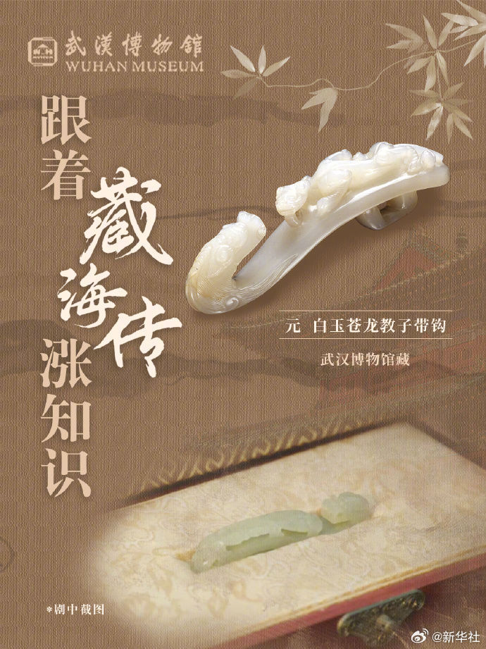 #古装剧里的考据热#【文化新观察｜古装剧兴起“考据热”：读懂何以中华的兴趣“入口