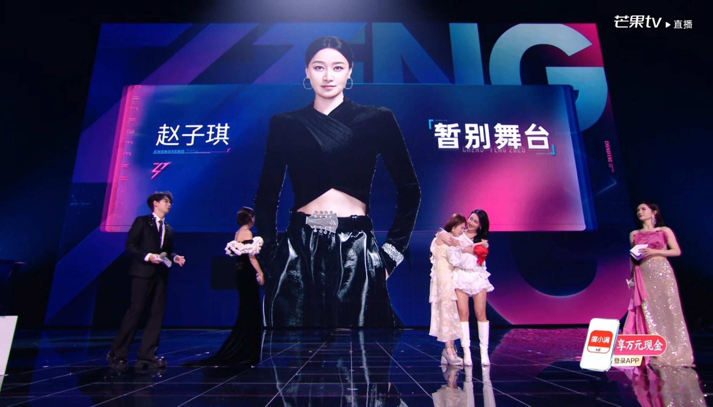 孙怡组真唱 真唱的孙怡团成了一公上半场的危险团，最后三选一孙怡335票 张慧雯3