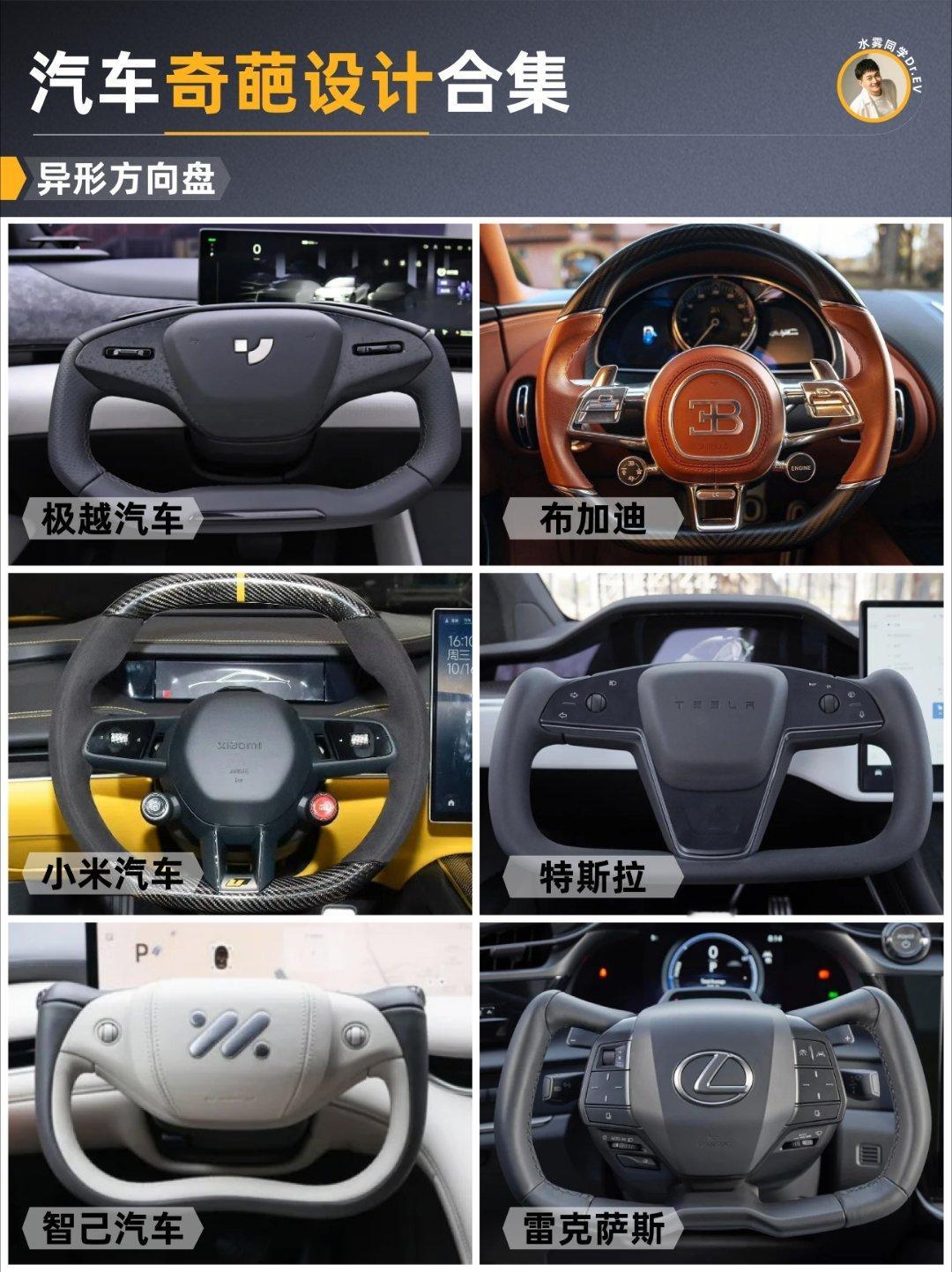 汽车奇葩的内饰设计，合集大v聊车 ​​​