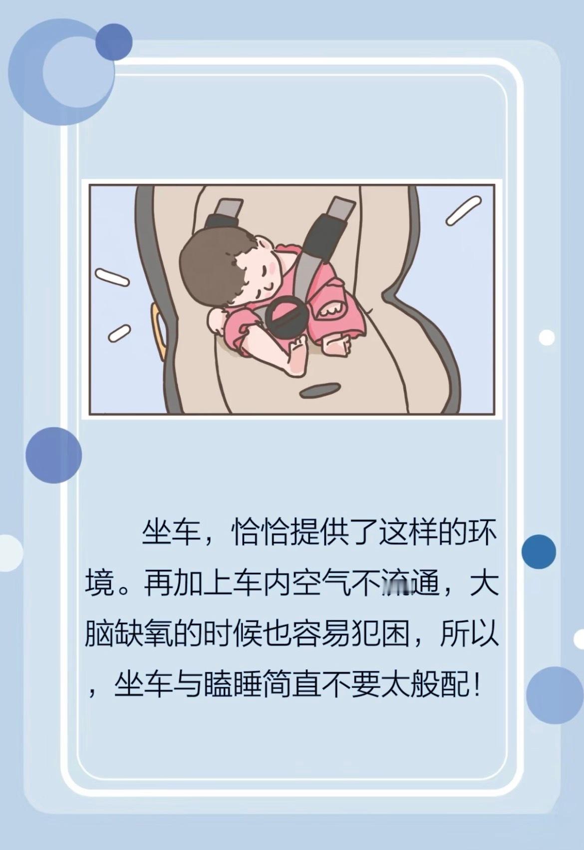 一上车就昏昏欲睡，并非只是“无聊”所致从生理机制看，乘车环境恰好触发了一系列促使