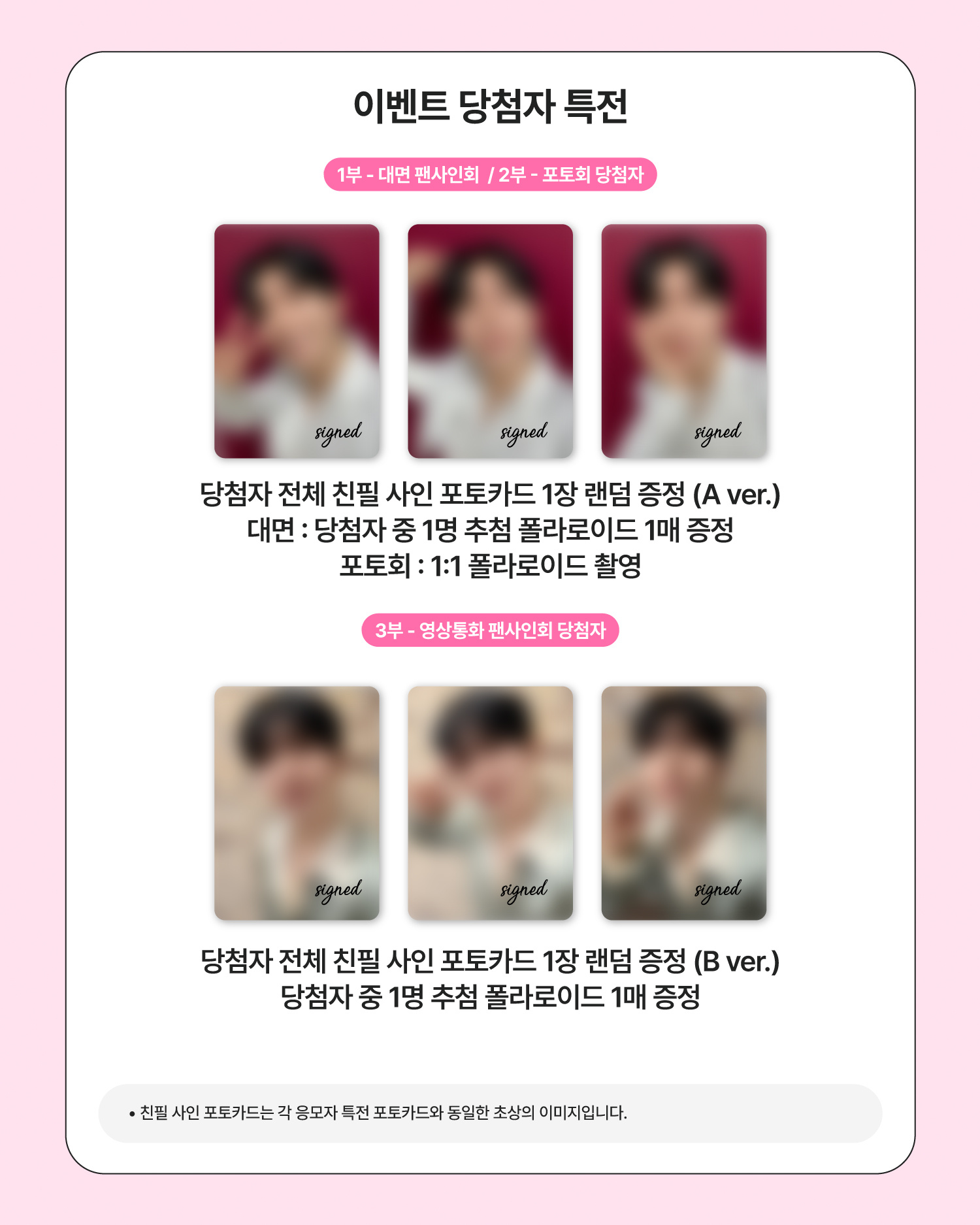 260724 Withmuu_twt官X更新 基贤相关[💿] KIHYUN E