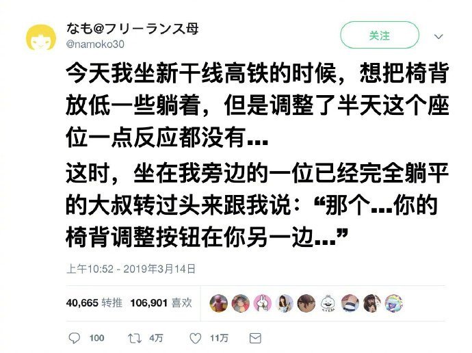 您的座椅靠背调整按钮在您的另一边... ​​​