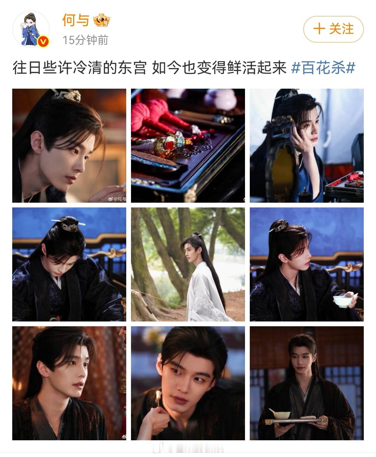 何与萧华雍的婚后日常何与分享萧华雍婚后日常呦呦鹿鸣也太好磕了吧这婚后生活百花杀