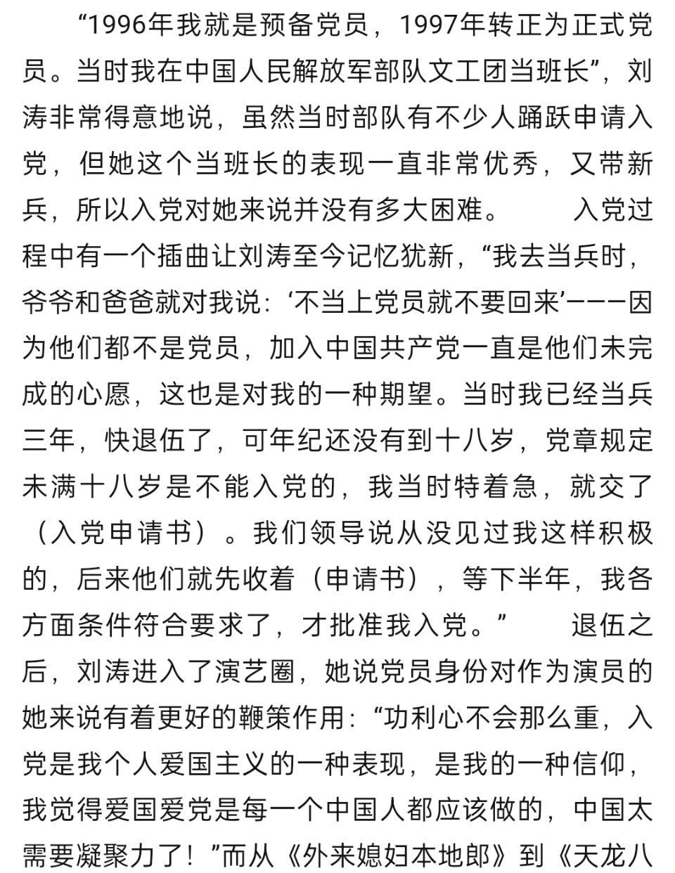 今天最适合发刘涛这个采访了