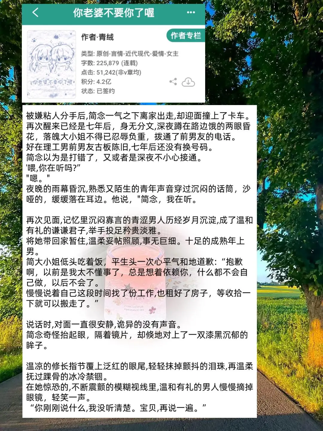 女主不知道这些年死了老婆的男主已经彻底疯了！
