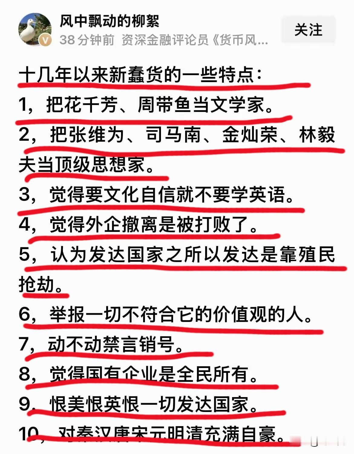 你怎么看？