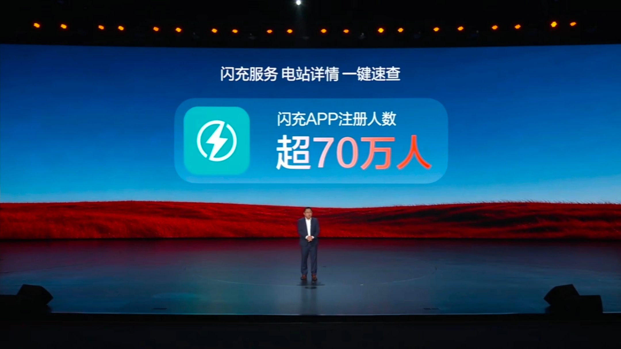 比亚迪2026款海双豹上市发布会开场是闪充和第二代刀片电池，与一个月前的技术发布