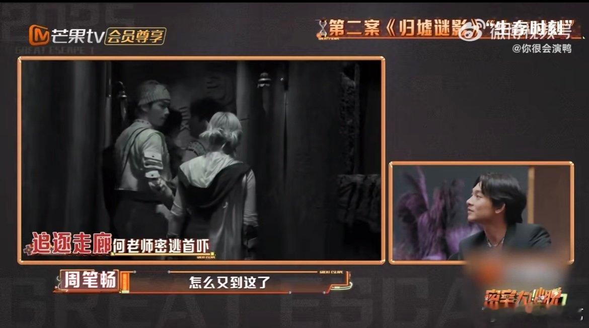 何老师第一次在密逃被吓到 密逃嘉宾的反应比密室本身还精彩！何老师突然受惊的表情，