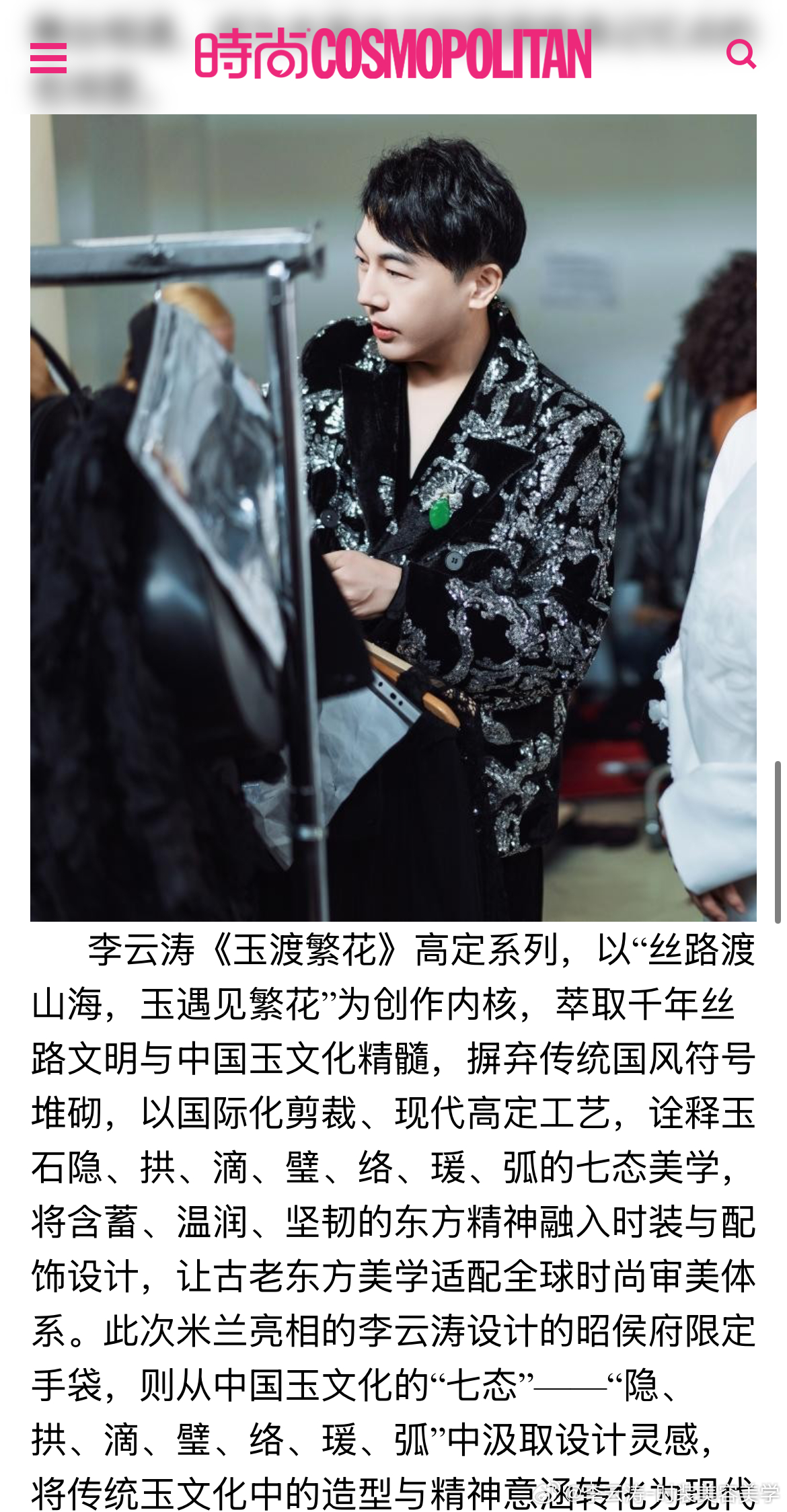 中国实力派影星黄奕首次亮相米兰时装周 现场出席李云涛米兰高定大秀，助力东方美学走