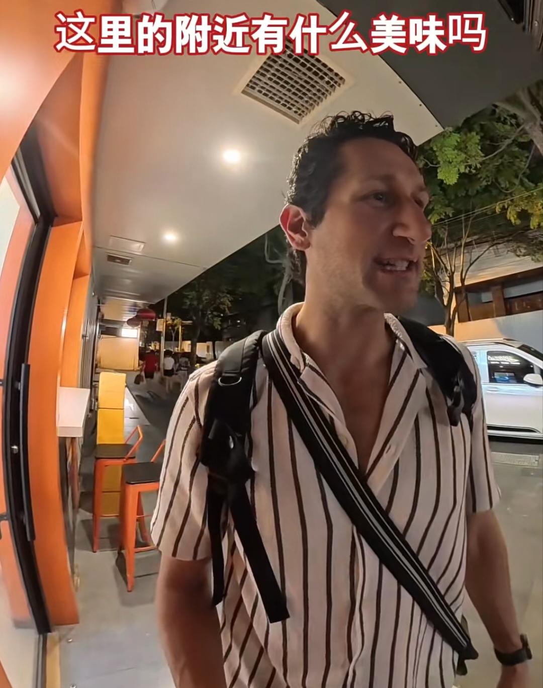 来上海旅游的外国男生吐槽，本来只想问个路，结果被女生搭讪了。男生晚上逛完街，想找