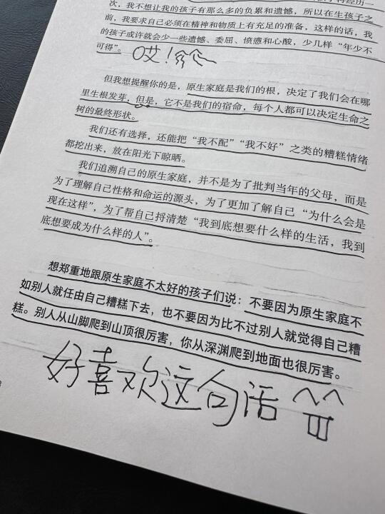 把自己当女儿再养一次，做自己的“父母”