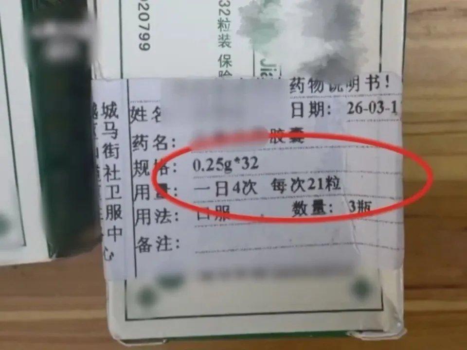 2粒变成21粒，一天吃错42粒药，这不是小事。而且对于绍兴医生给患者开错服药剂量