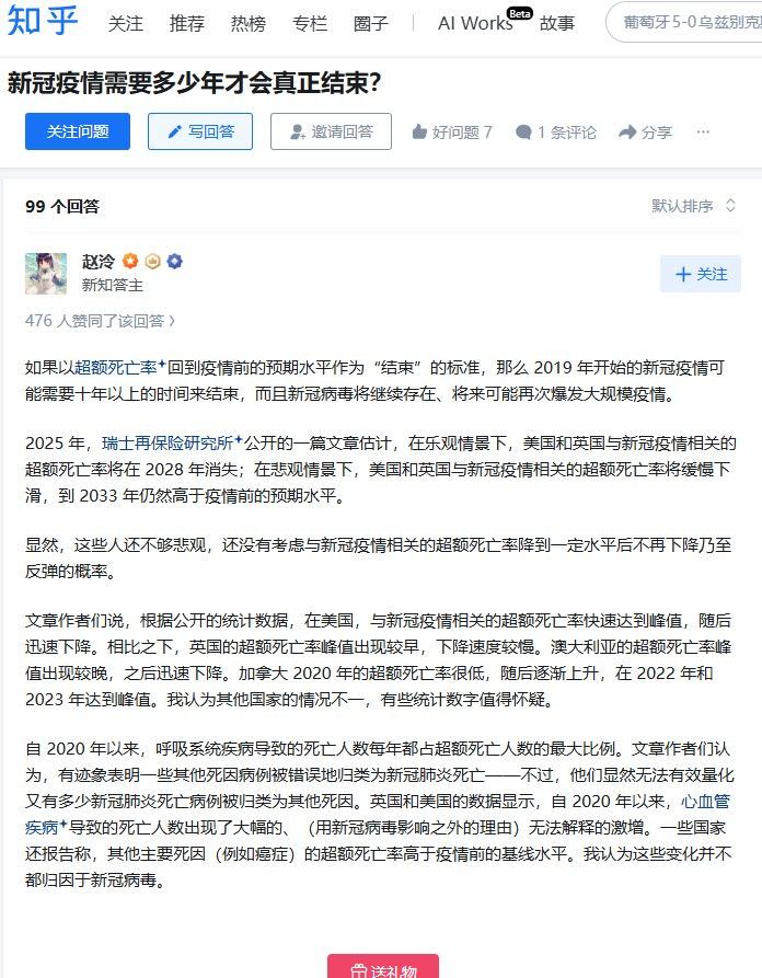 截止2025年年底，我能合法接触的数据，表明成人肺炎、急性心梗、心衰、脑梗塞等内