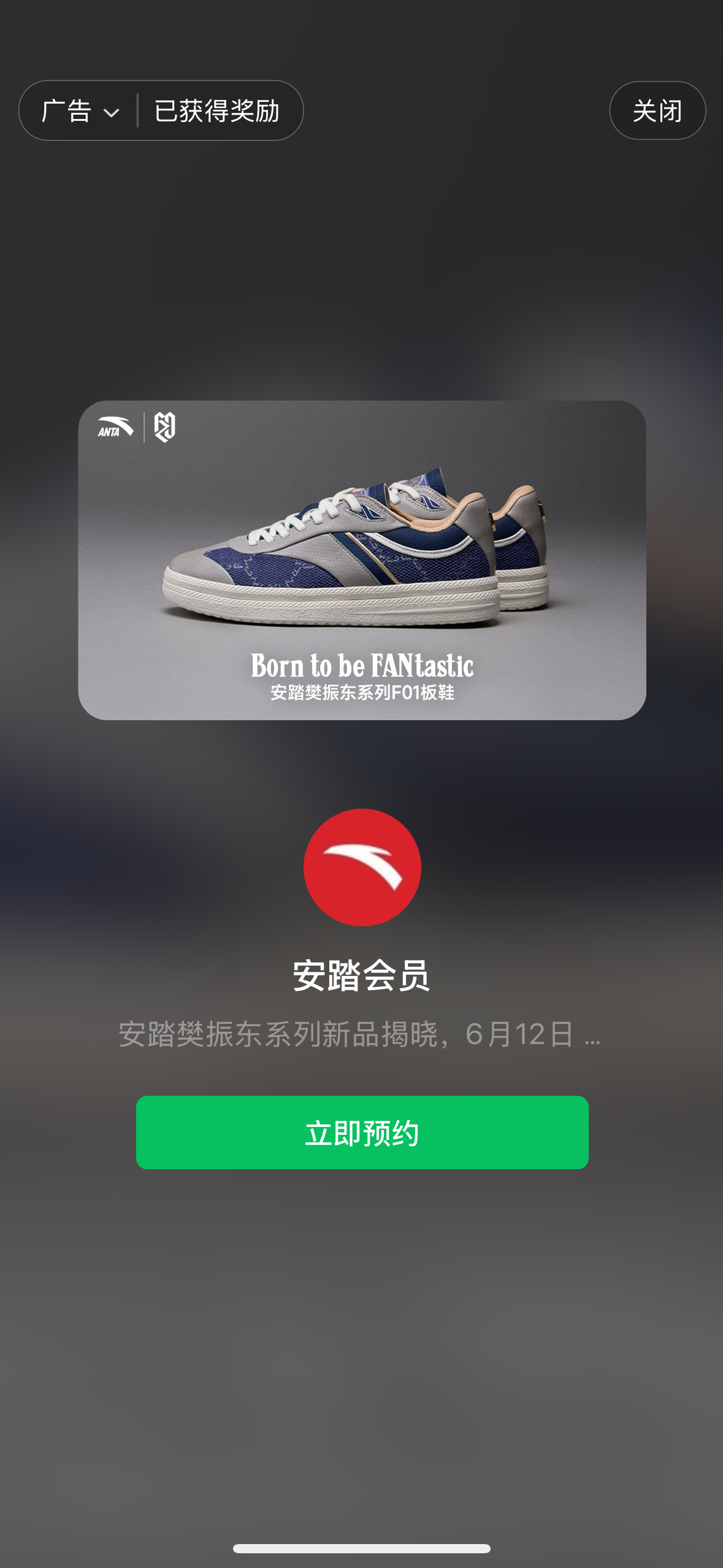 羊了个羊的道具广告投了安踏樊振东系列 哈哈哈哈哈哈哈哈哈哈哈哈哈哈哈哈哈哈哈哈哈