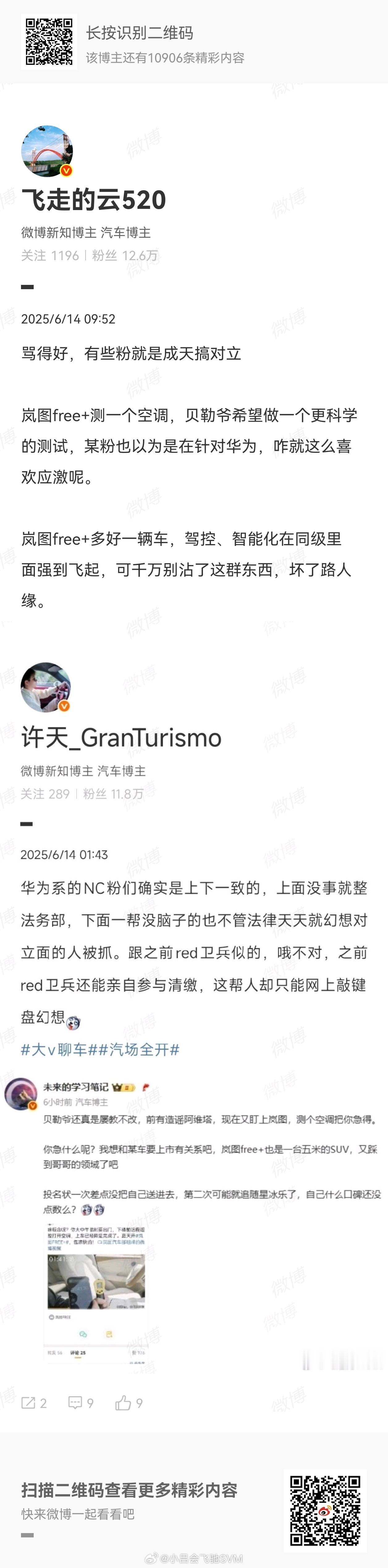 核动力吵架，不停歇 ​​​