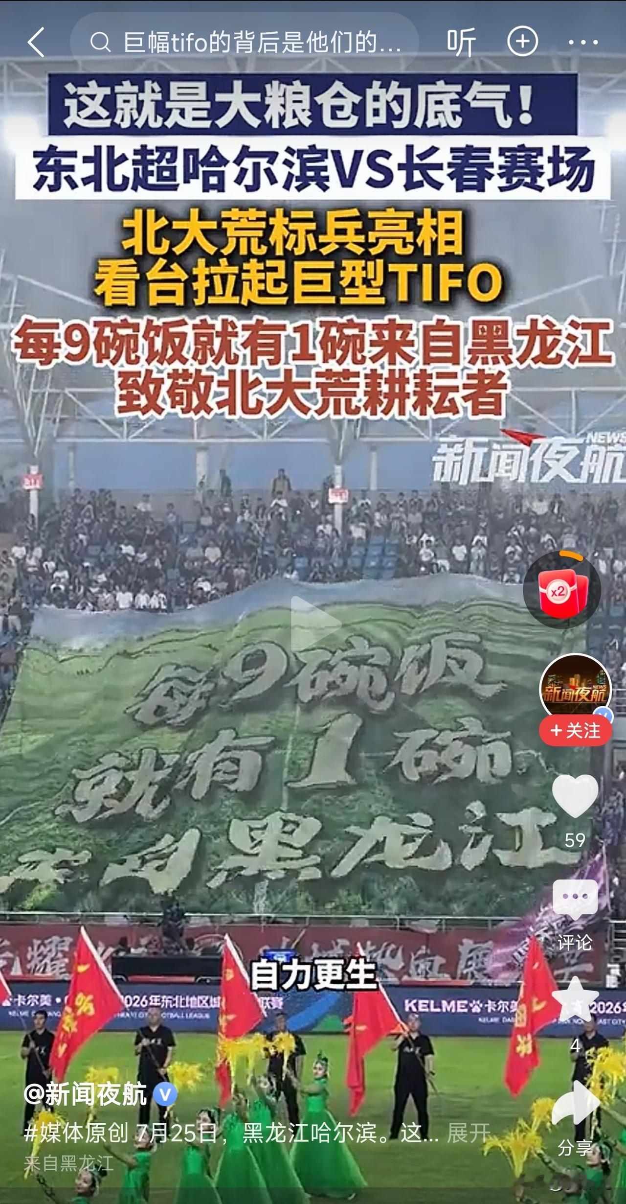 东北超昨天迎来了一场焦点之战，哈尔滨对决长春，最终也是和平握手。

比赛是非常好