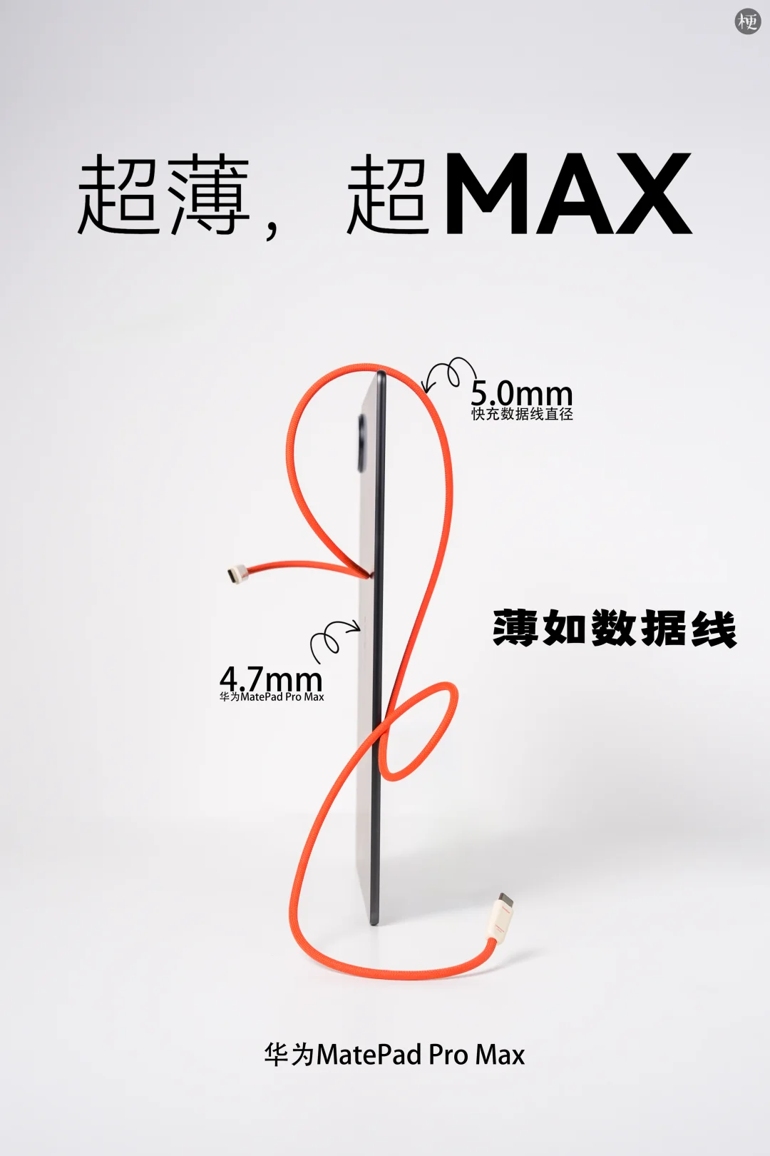 我靠？这平板这么薄？