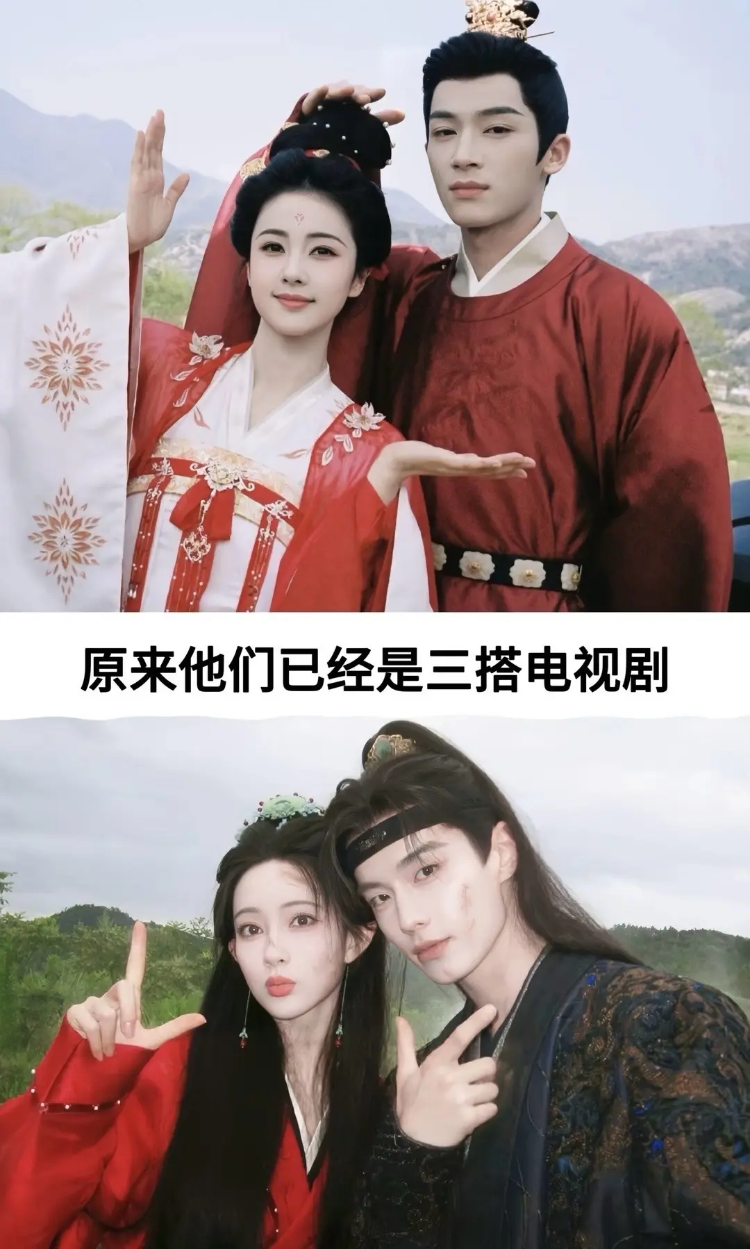 三搭电视剧。