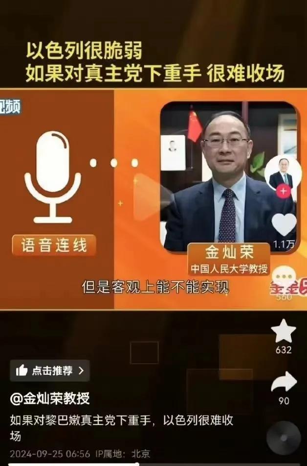 脆弱的以色列，麻烦大了
