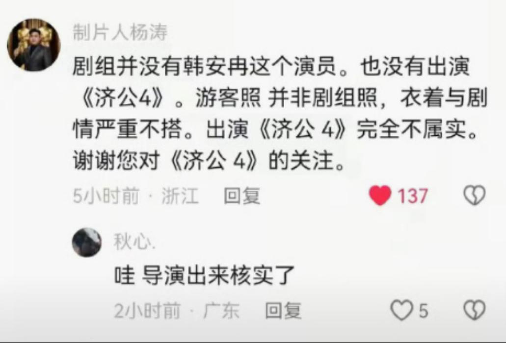 本以为自己是大网红，走到哪都有面儿，结果制片人根本没把她放在眼里！8月25日，2