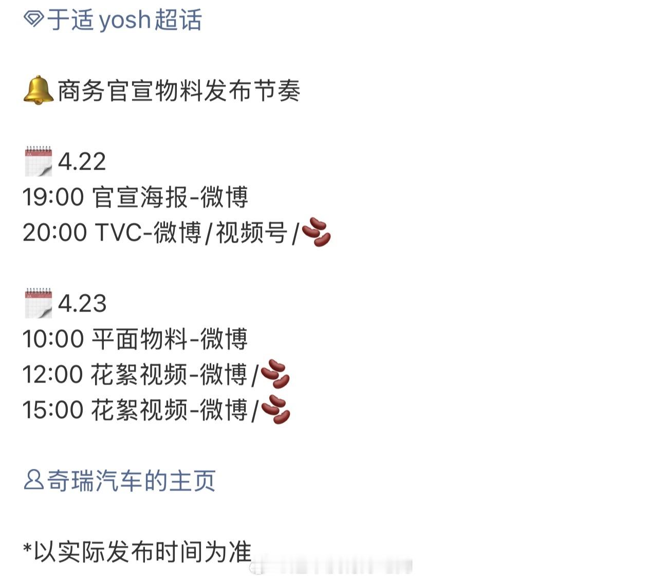 于适第18个商务，车代要来了，恭喜 