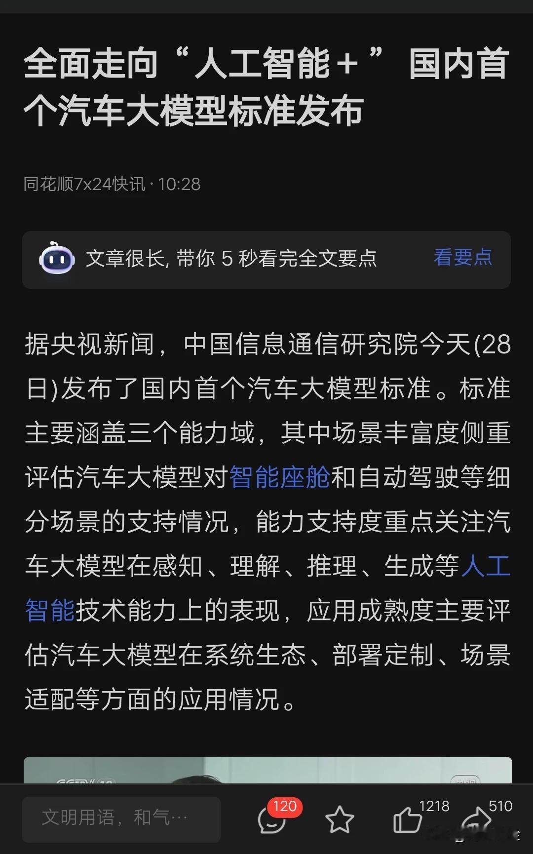 重大的利好挡不住


每一辆以旧换新的汽车可以取得一定的补助，这个补助的金额是7