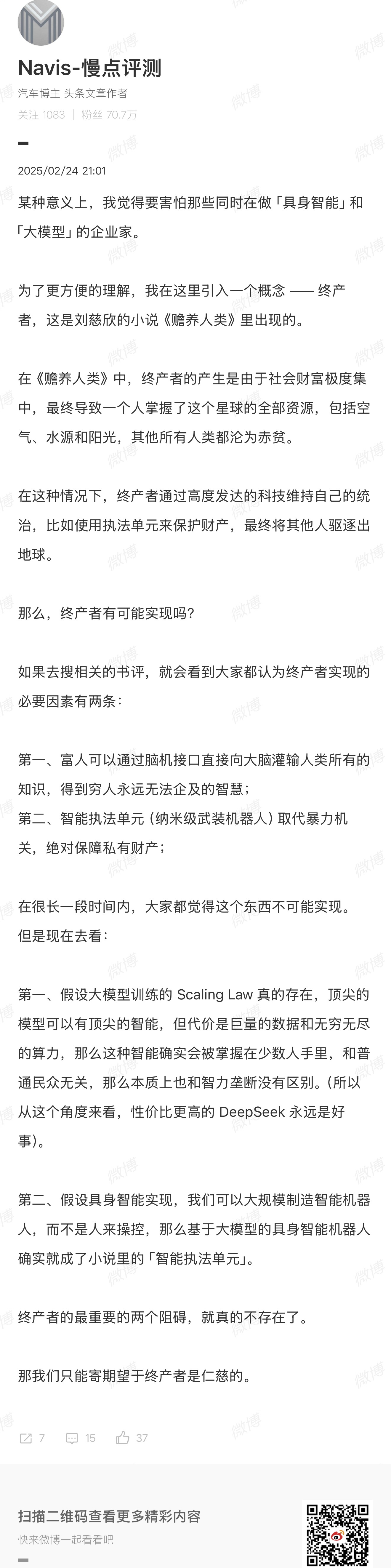 Fable 5 已经贵到普通人用不起了，未来更多的公司都会从订阅转向 Token
