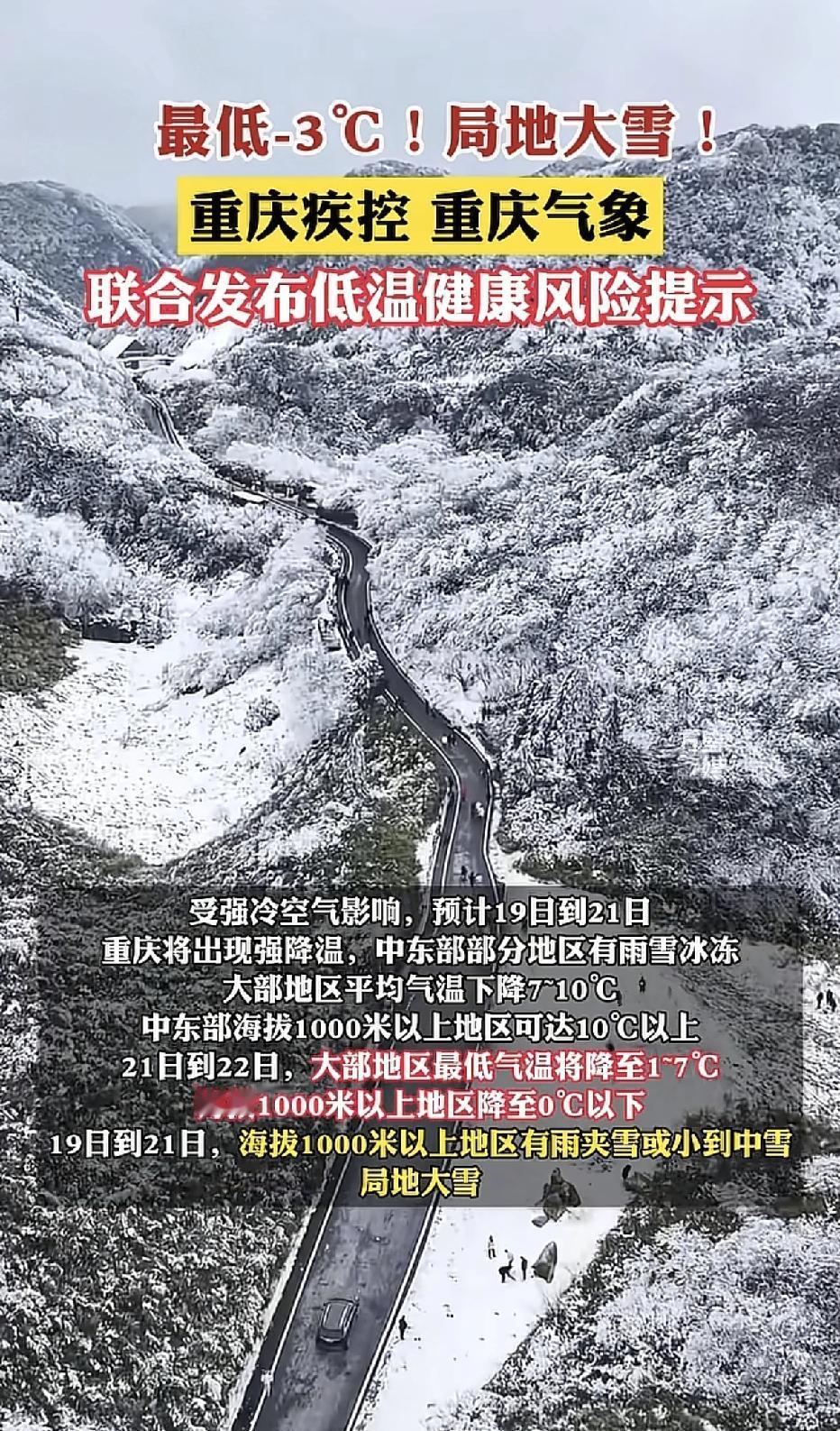 大寒节气一来，温度就降降降，寒潮+雨雪天气正式上线，日平均气温下降7—10度，市